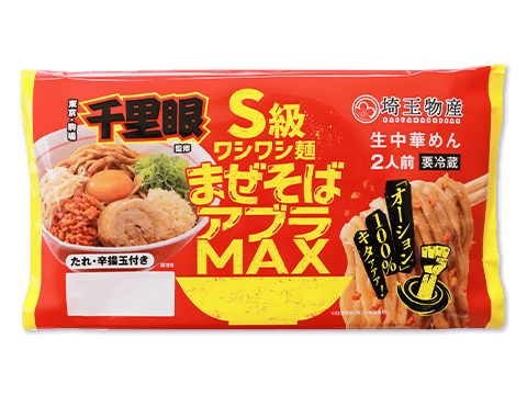 千里眼監修S級 ワシワシ麺 まぜそばアブラMAX
